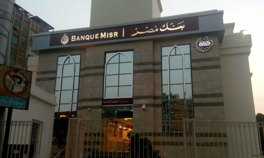Banque Misr - Mansoura Branch